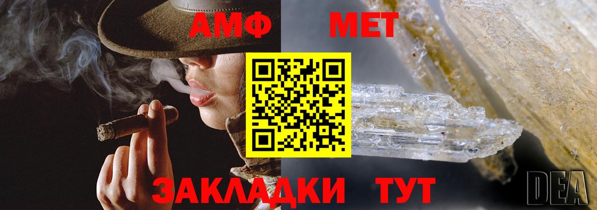 Амфетамин 97% Георгиевск