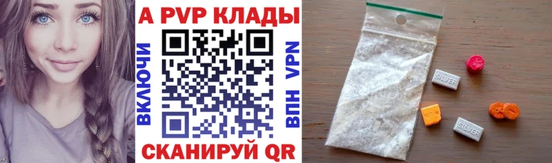 A PVP крисы CK  Георгиевск 