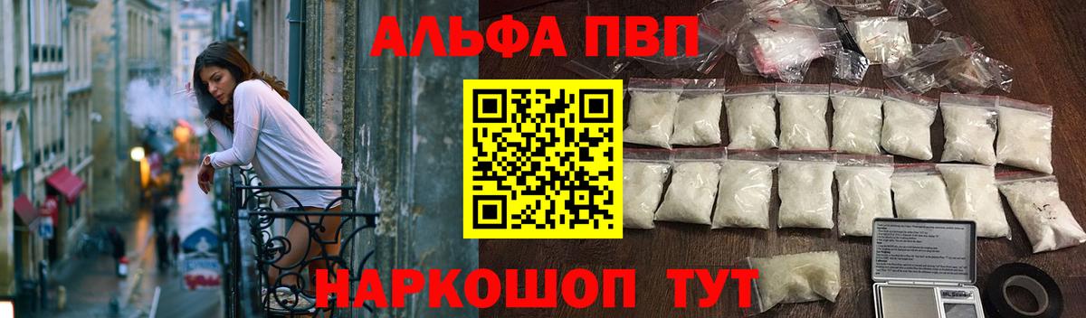 Георгиевск  Alpha PVP мука  APVP мука  Вход с VPN  Alfa_PVP Crystall 