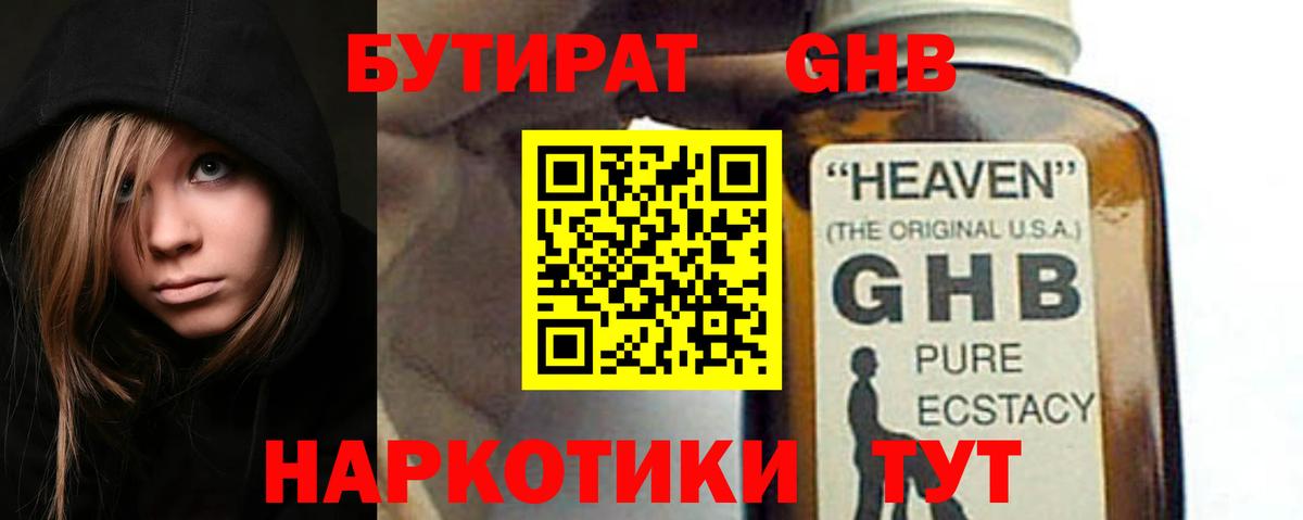 Мефедрон Георгиевск