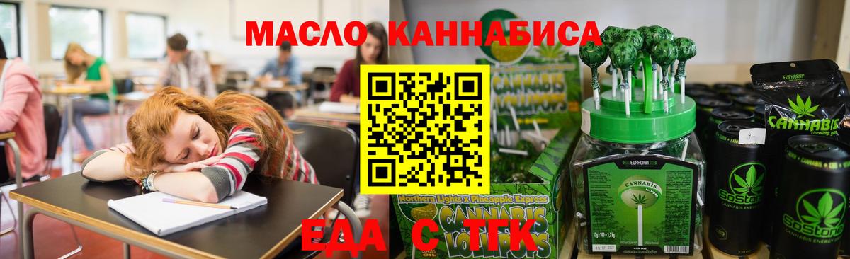 Масло THC  МДМА  Меф  Конопля  A-PVP  Георгиевск  Вход с VPN  Гарик  Гашик 