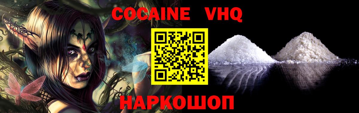 Кокаин Columbia  Cocaine Колумбийский  Вход с VPN  Георгиевск 