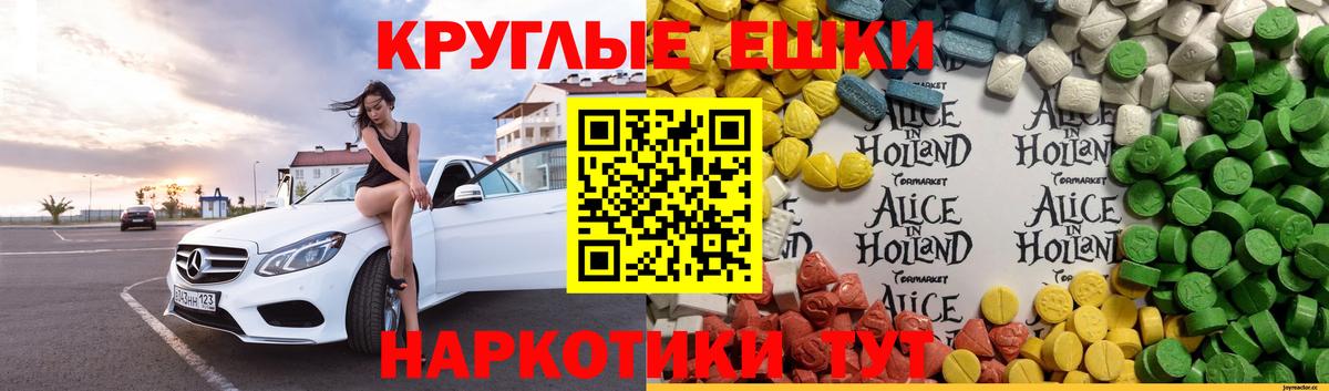продажа наркотиков  Вход с VPN  Георгиевск  Экстази  Экстази 250 мг  Ecstasy ешки 
