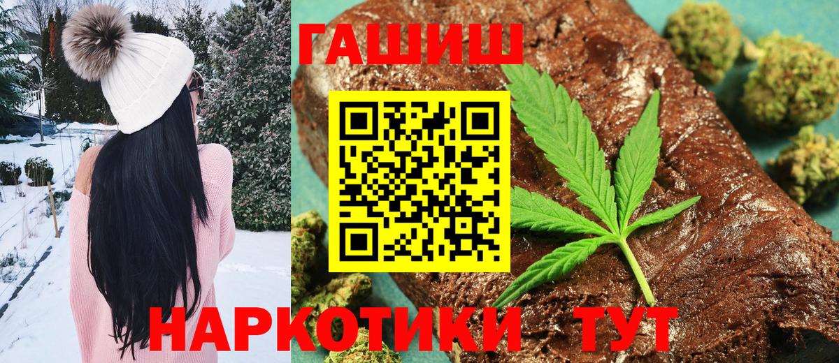 Гашиш Изолятор Георгиевск