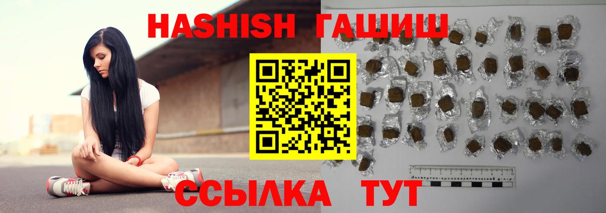 Гашиш hashish  ГАШ 40% ТГК  Георгиевск  Вход с VPN 