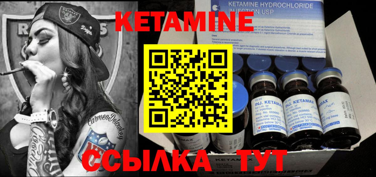 Кетамин VHQ  Вход с VPN  КЕТАМИН VHQ  Георгиевск 