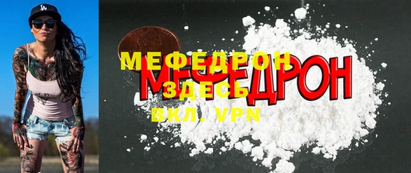 меф Бронницы