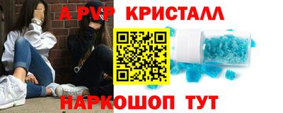 альфа пвп Гусев