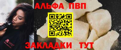 альфа пвп Гусев