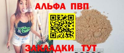 альфа пвп Гусев