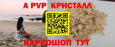 альфа пвп Гусев