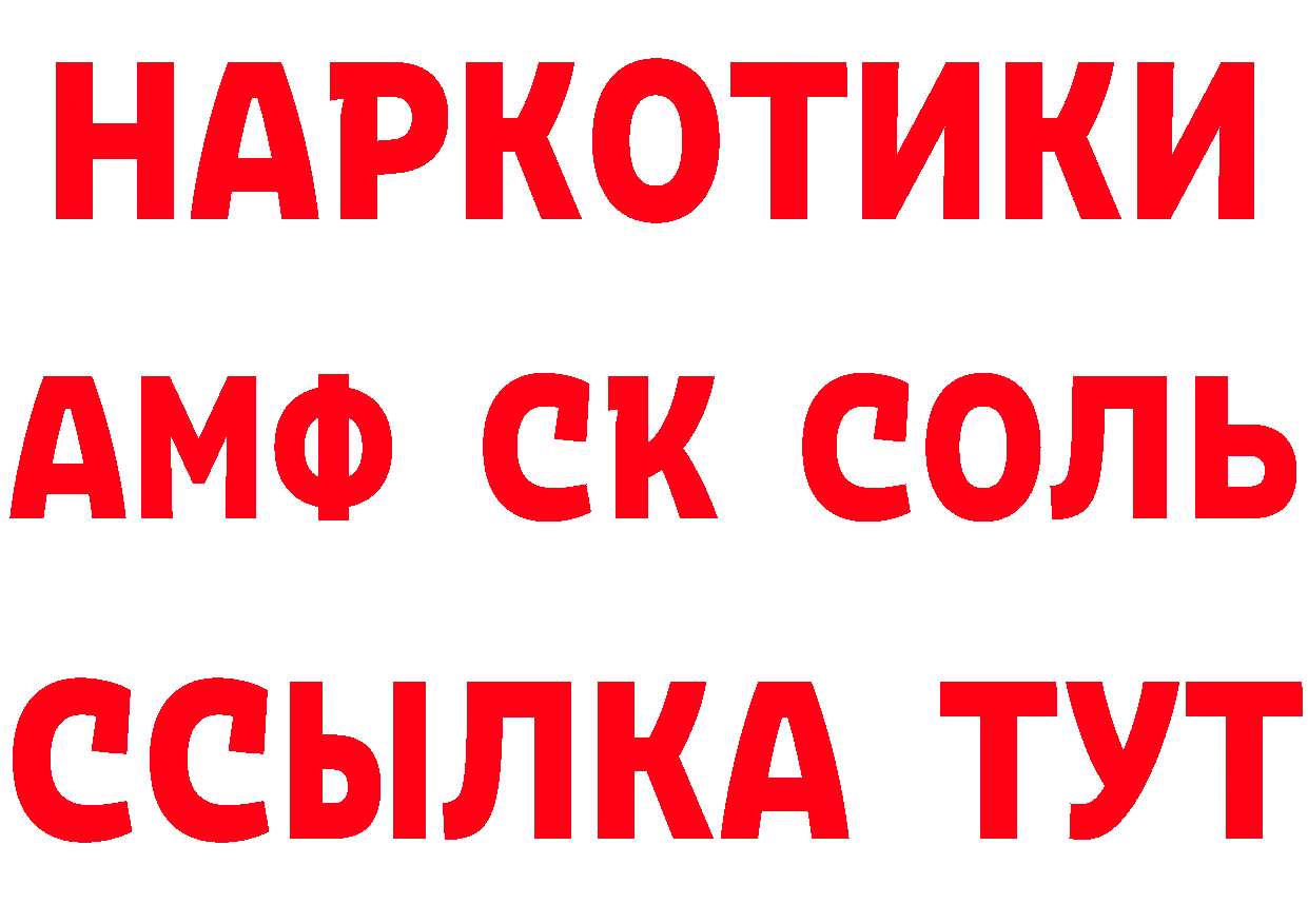 БУТИРАТ GHB как войти даркнет blacksprut Георгиевск