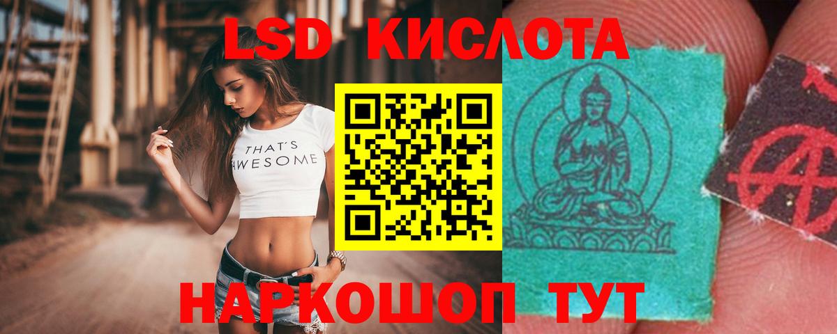 ЛСД экстази  Лсд 25 экстази кислота  Георгиевск  Вход с VPN  ЛСД экстази ecstasy 