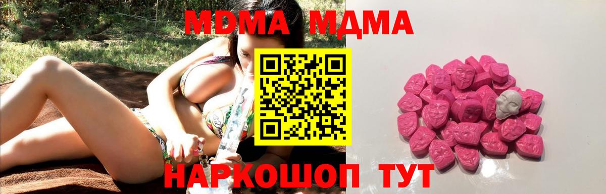 MDMA  МДМА молли  МДМА молли  Вход с VPN  Георгиевск 