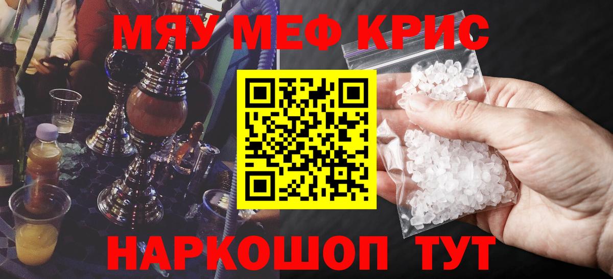 Мефедрон 4 MMC  Меф  Меф  Георгиевск  Вход с VPN 