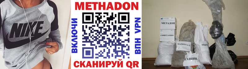 МЕТАДОН кристалл  купить наркотики цена  Георгиевск 