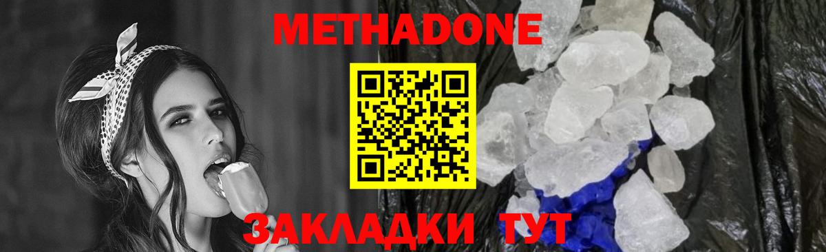 МЕТАДОН VHQ  МЕТАДОН VHQ  MEGA онион  Георгиевск  Вход с VPN 