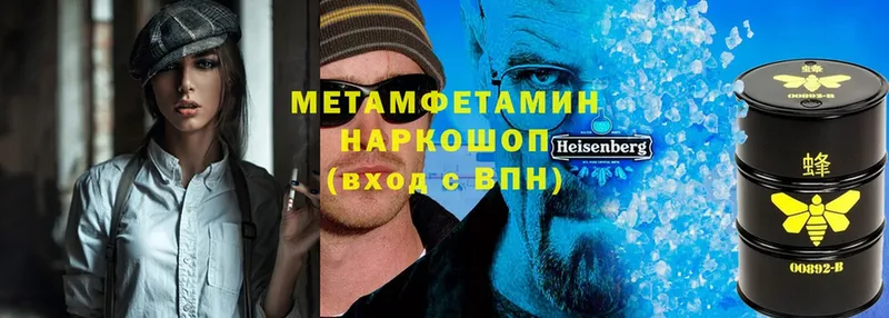 МЕТАМФЕТАМИН Methamphetamine  Георгиевск 