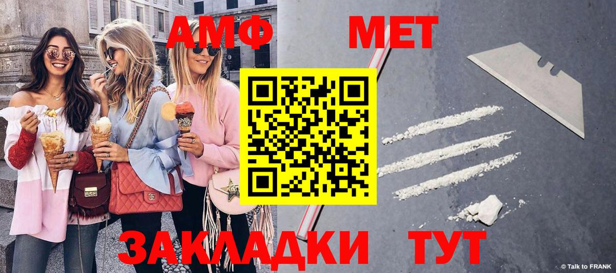Георгиевск  Первитин кристалл  Вход с VPN 