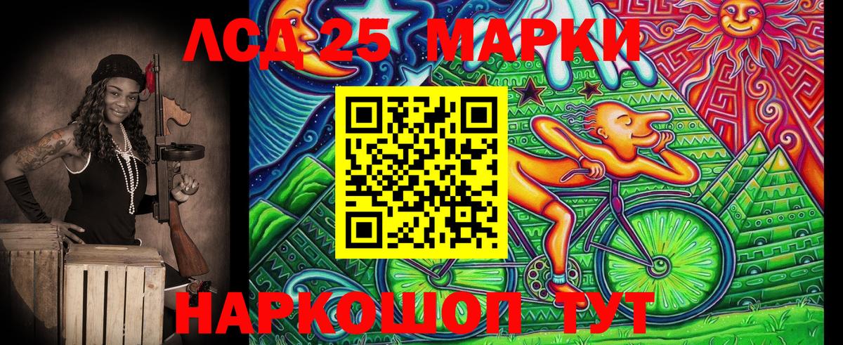 Наркотические марки 1500мкг Георгиевск
