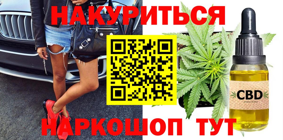 Бошки Шишки марихуана Георгиевск